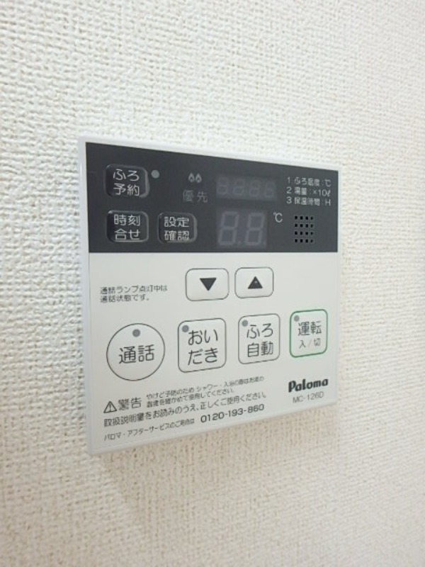 その他設備　図面と現状に相違がある場合には現状を優先