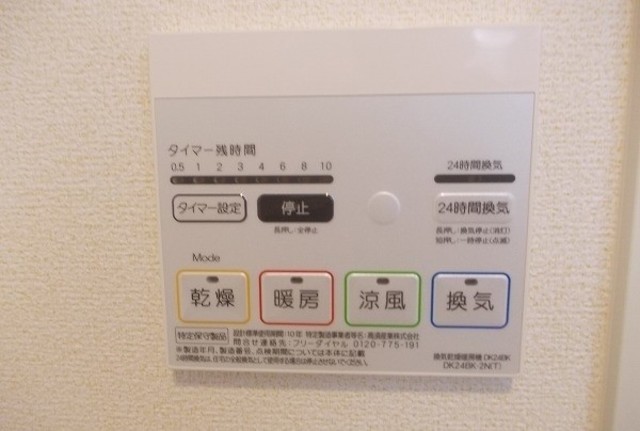 バス・シャワールーム