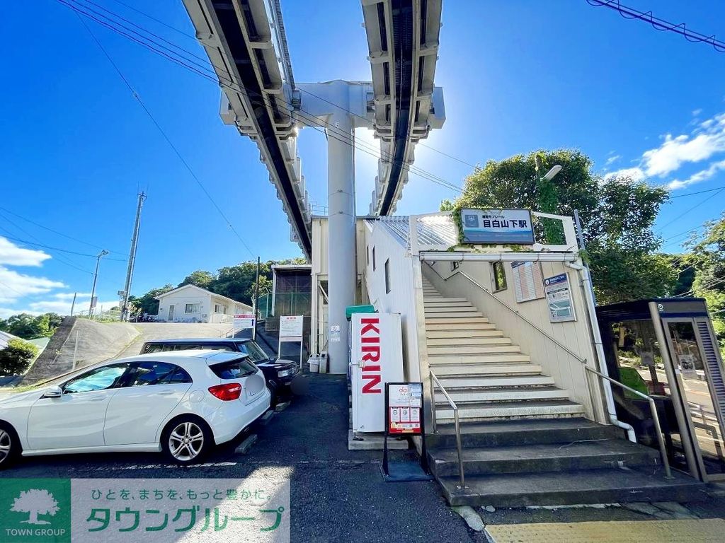 その他　目白山下駅(湘南モノレール 江の島線)（その他）まで480m