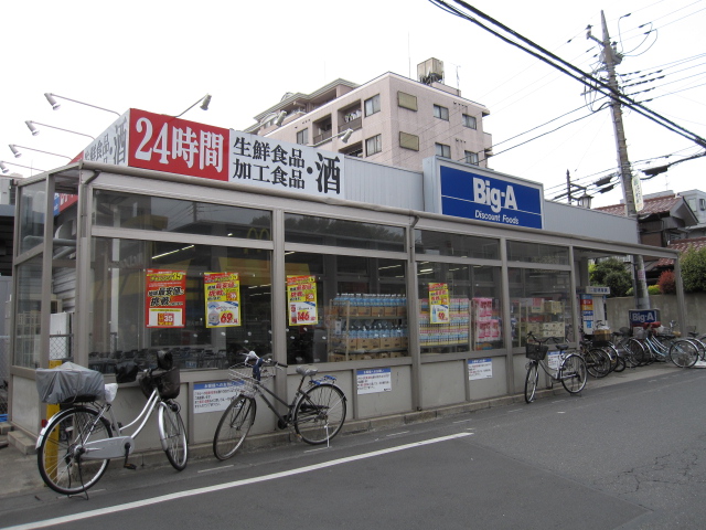 スーパー　Big-A(ビッグ・エー) さいたま東大宮店（スーパー）まで149m