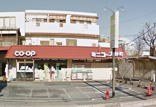 スーパー　コープみらい ミニコープ砂町店（スーパー）まで290m
