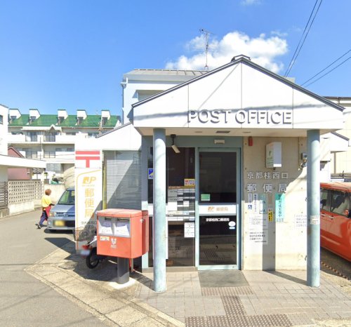 郵便局　京都桂西口郵便局（郵便局）まで2491m