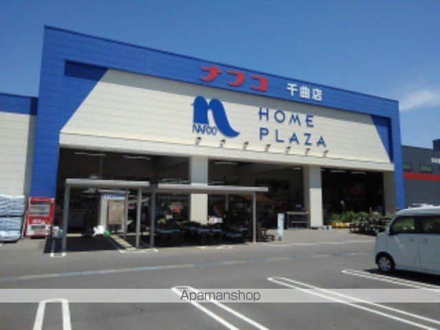 ホームセンター　ホームプラザナフコ千曲店（ホームセンター）まで500m
