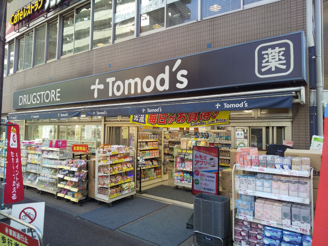 ドラックストア　トモズ　上板橋南口店（ドラッグストア）まで500m