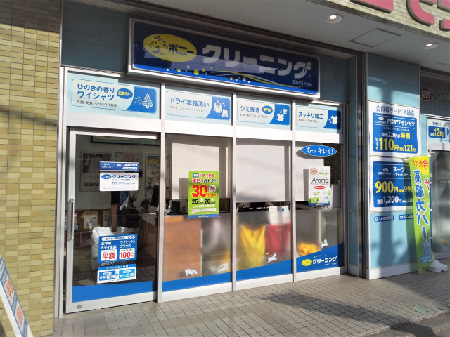 その他　ポニークリーニング　コモディイイダ上板橋店（その他）まで450m