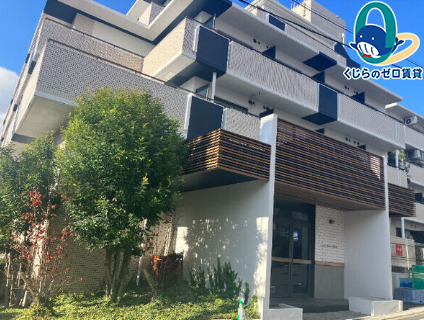 建物外観　くじらのゼロ賃貸は＼仲介手数料0円×初期費用最安×全国対応／