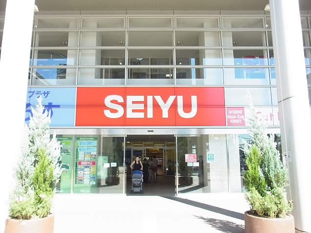 スーパー　西友国領店（スーパー）まで250m