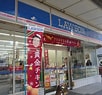コンビニ　ローソン 新横浜三丁目店（コンビニ）まで260m