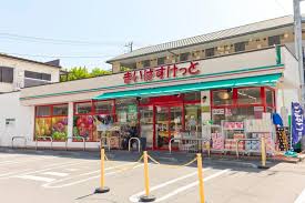 スーパー　まいばすけっと神奈川2丁目店（スーパー）まで354m