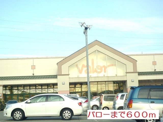 スーパー　バローゆいの里店（スーパー）まで600m