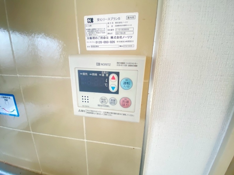 その他設備