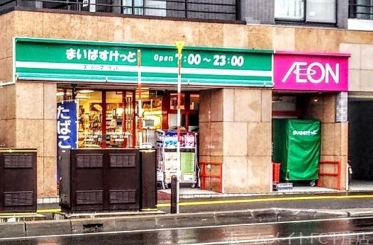 スーパー　まいばすけっと月寒中央通4丁目店（スーパー）まで709m
