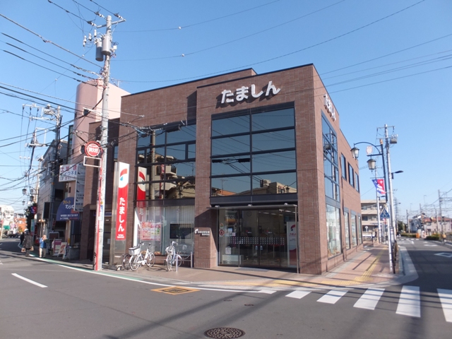 その他　多摩信用金庫（その他）まで698m