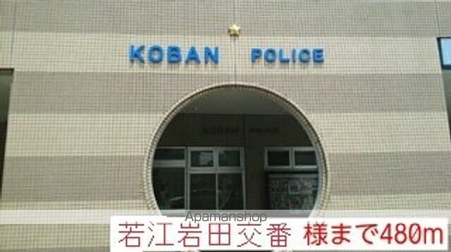 警察署・交番　若江岩田交番（警察署・交番）まで480m