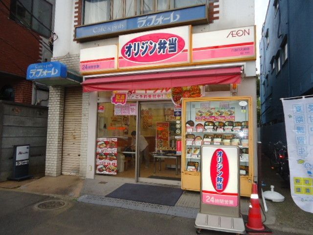 飲食店　オリジン弁当六会日大前店（飲食店）まで413m