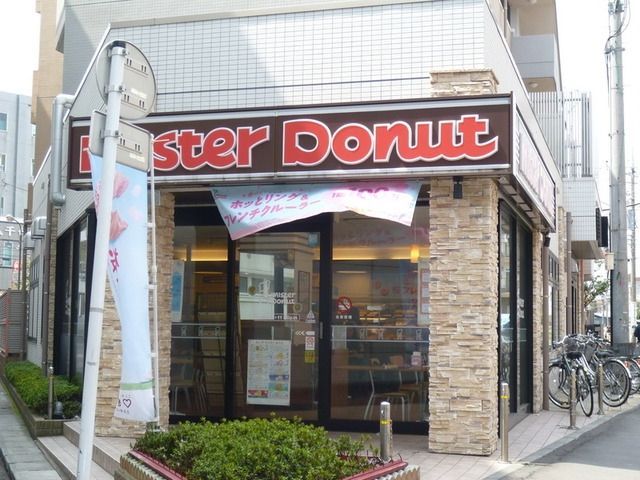 飲食店　ミスタードーナッツ（飲食店）まで593m