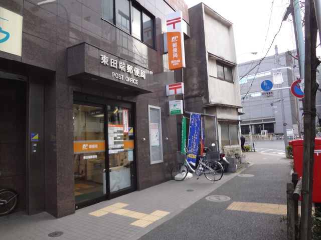 郵便局　東田端郵便局（郵便局）まで310m