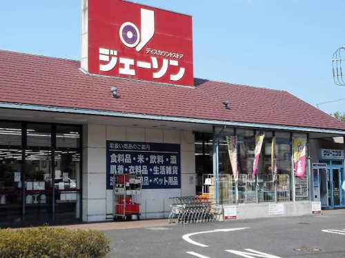 その他　ジェーソン 浦和西堀店（その他）まで291m