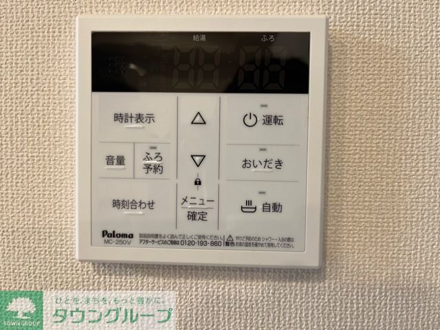 その他部屋・スペース