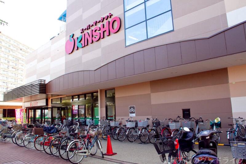 スーパー　スーパーマーケットKINSHO近商ストア向島店（スーパー）まで600m