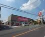 ドラックストア　キリン堂 宇治広野店（ドラッグストア）まで750m