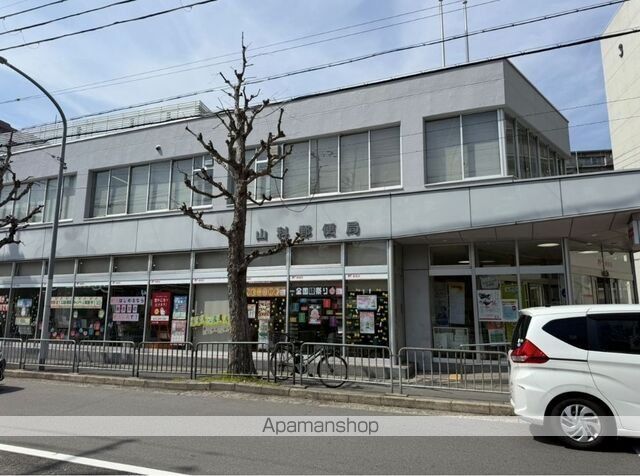 郵便局　山科郵便局（郵便局）まで650m