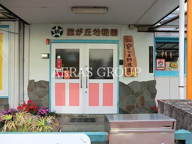 幼稚園・保育園　星が丘幼稚園（幼稚園・保育園）まで572m