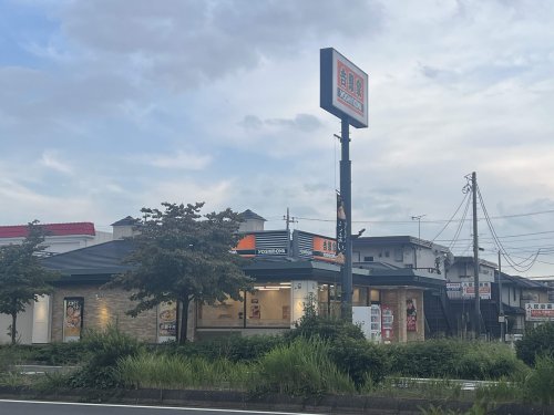 飲食店　吉野家 水戸笠原店（飲食店）まで1558m