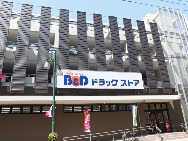 ドラックストア　Ｂ＆Ｄドラッグストア（ドラッグストア）まで1154m