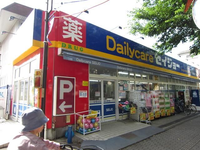 その他　デイリーケアセイジョー（その他）まで551m