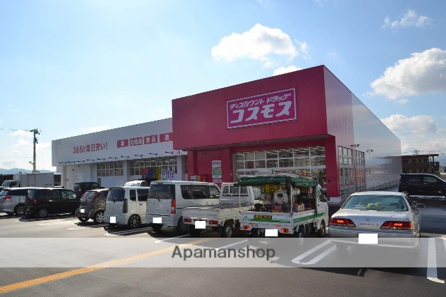 その他　ディスカウントドラッグコスモス 寺家店（その他）まで662m