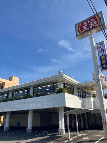 飲食店　餃子の王将 八戸ノ里店（飲食店）まで194m
