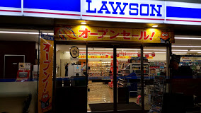 コンビニ　ローソン 足立加平インター店（コンビニ）まで803m