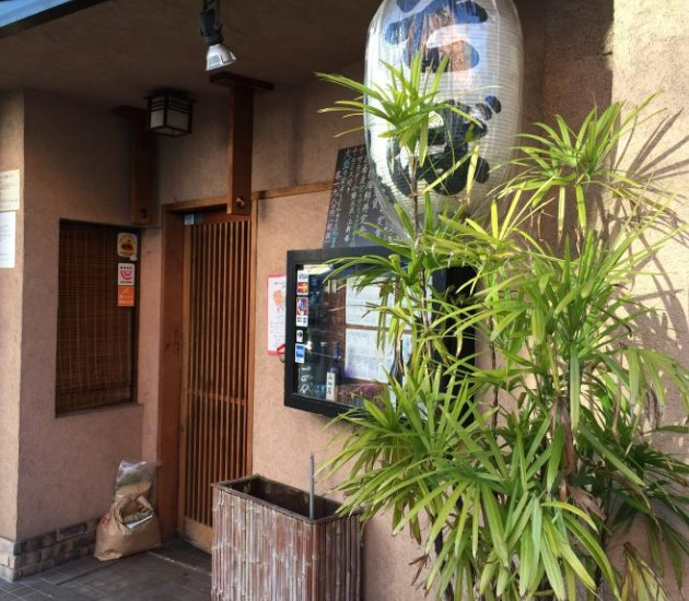 飲食店　蕎麦酒膳くら嶋（飲食店）まで4158m
