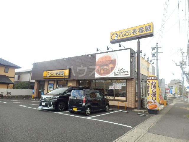 飲食店　CoCo壱番屋 緑区徳重店（飲食店）まで254m