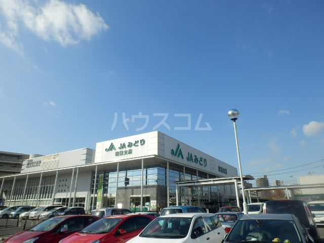 銀行　JAみどり 徳重支店（銀行）まで569m
