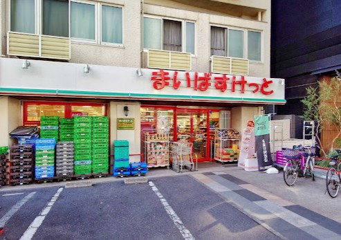 スーパー　まいばすけっと西早稲田駅前店（スーパー）まで25m