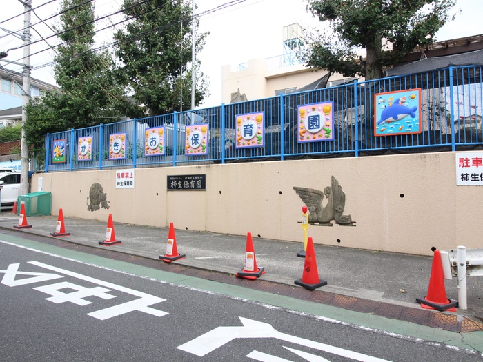 幼稚園・保育園　柿生保育園（幼稚園・保育園）まで600m