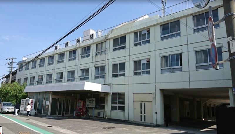 病院　熊野病院（病院）まで692m