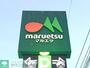 スーパー　マルエツ柳崎店（スーパー）まで740m