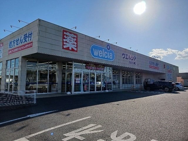 ドラックストア　ウエルシア匝瑳八日市場店（ドラッグストア）まで3500m