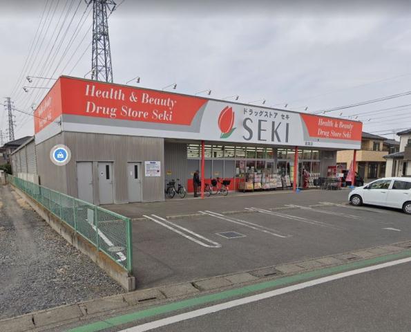 ドラックストア　ドラッグストアセキ東間店（ドラッグストア）まで513m