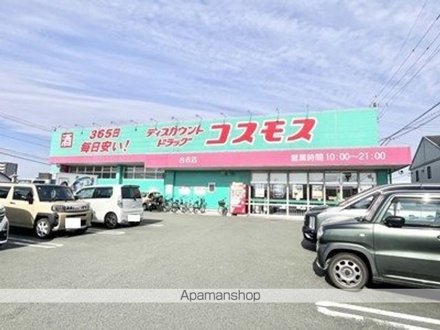 ドラックストア　ドラッグストアコスモス　合志店（ドラッグストア）まで672m