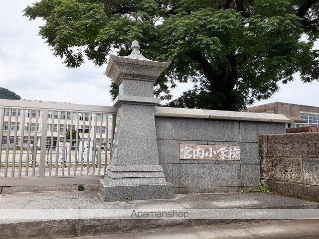 小学校　宮内小学校（小学校）まで1000m