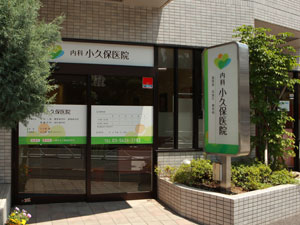 病院　内科小久保医院（病院）まで430m