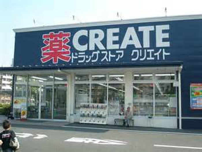 ドラックストア　クリエートSD磯子滝頭店（ドラッグストア）まで250m