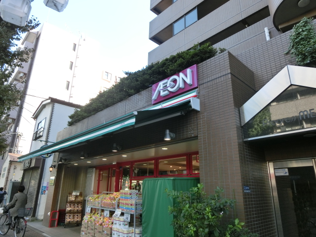 スーパー　まいばすけっと下落合４丁目店（スーパー）まで259m