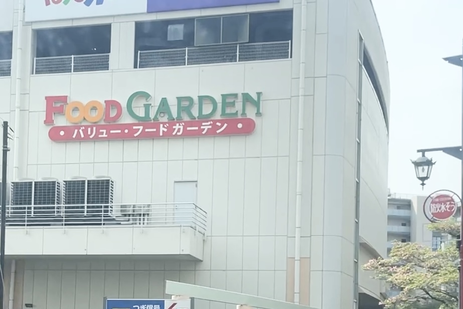 スーパー　フードガーデン新座店（スーパー）まで152m