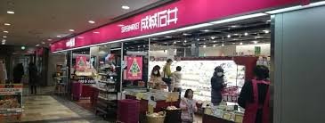 スーパー　成城石井オペラシティ店（スーパー）まで455m