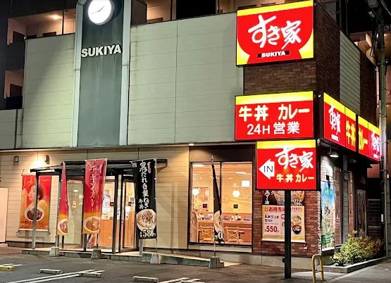 飲食店　すき家 環七西新井店（飲食店）まで210m